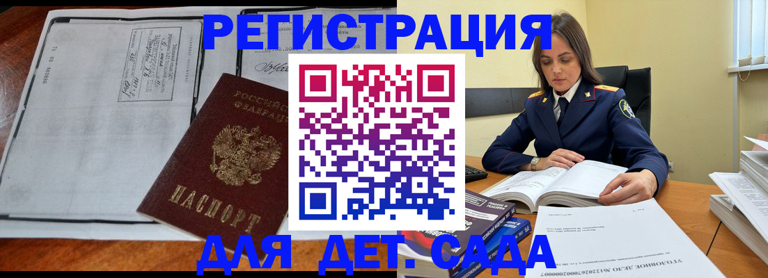 миграционный учет в Отрадном